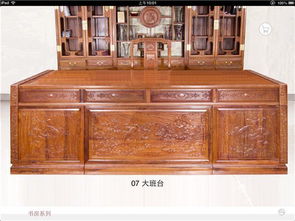 2.8豪華大班臺 紅木大班臺 緬甸花梨家具 紅木家具app 古典工藝